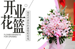 广东梅州市丰顺县留隍镇-花篮配送