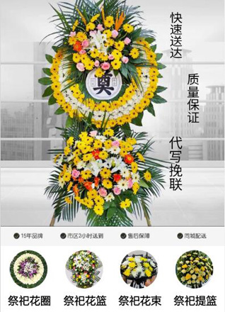 广东梅州市丰顺县留隍镇-花圈代送